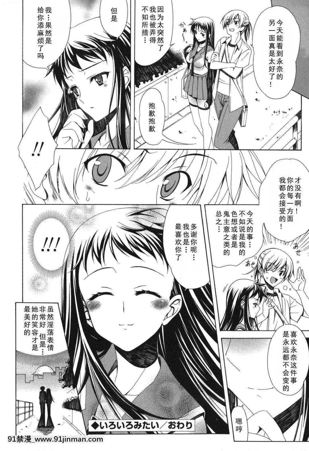 [如月響子漢化組][Lapis-Lazuli]-よりどり!えろむすめ♥[世界最強暗殺者 h漫]