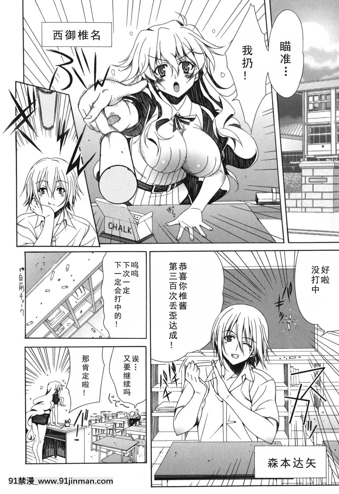 [如月響子漢化組][Lapis-Lazuli]-よりどり!えろむすめ♥[世界最強暗殺者 h漫]