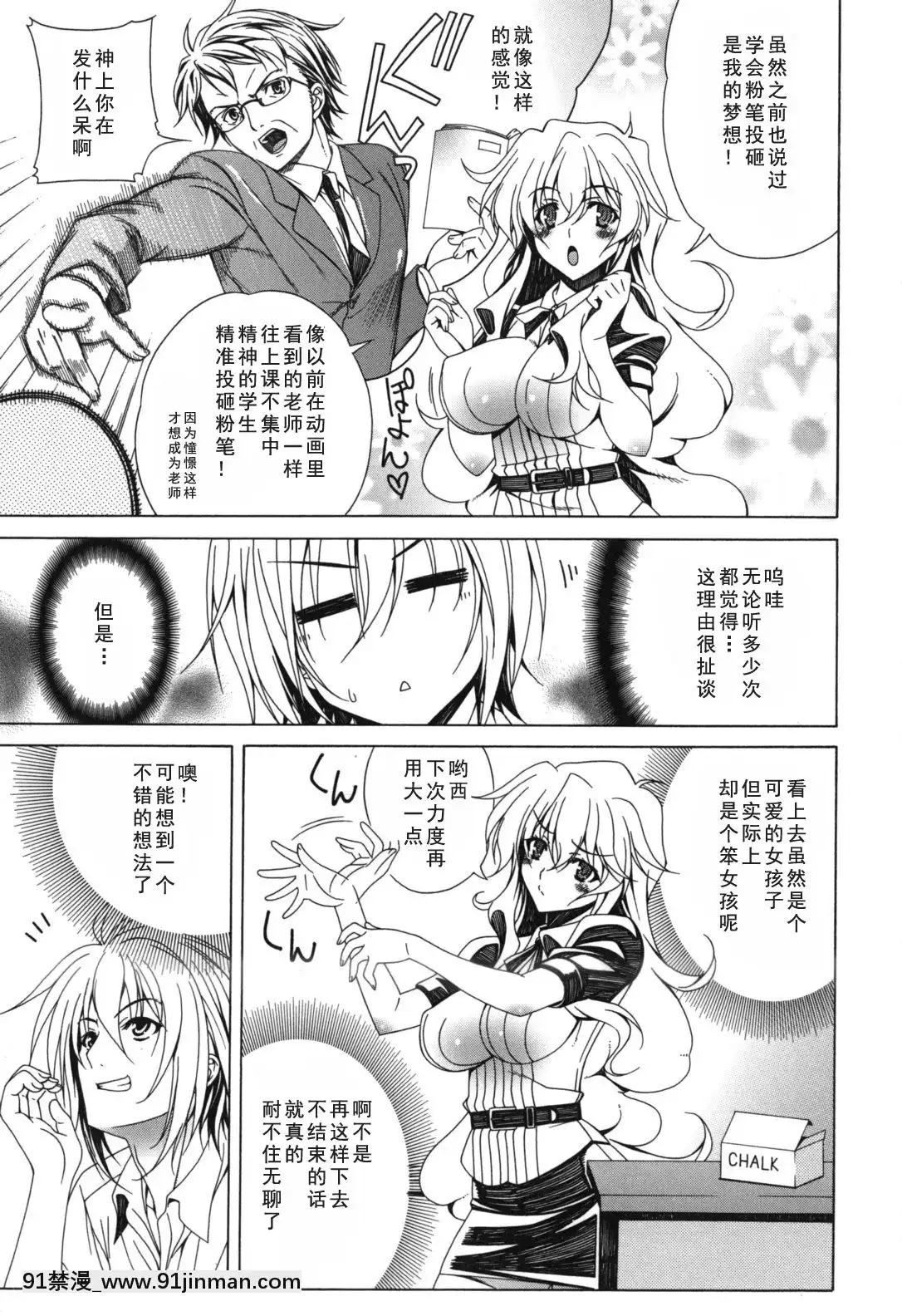[如月響子漢化組][Lapis-Lazuli]-よりどり!えろむすめ♥[世界最強暗殺者 h漫]