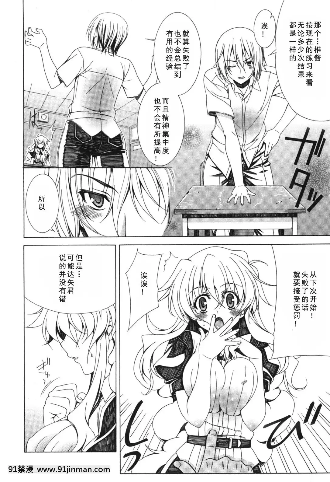 [如月響子漢化組][Lapis-Lazuli]-よりどり!えろむすめ♥[世界最強暗殺者 h漫]