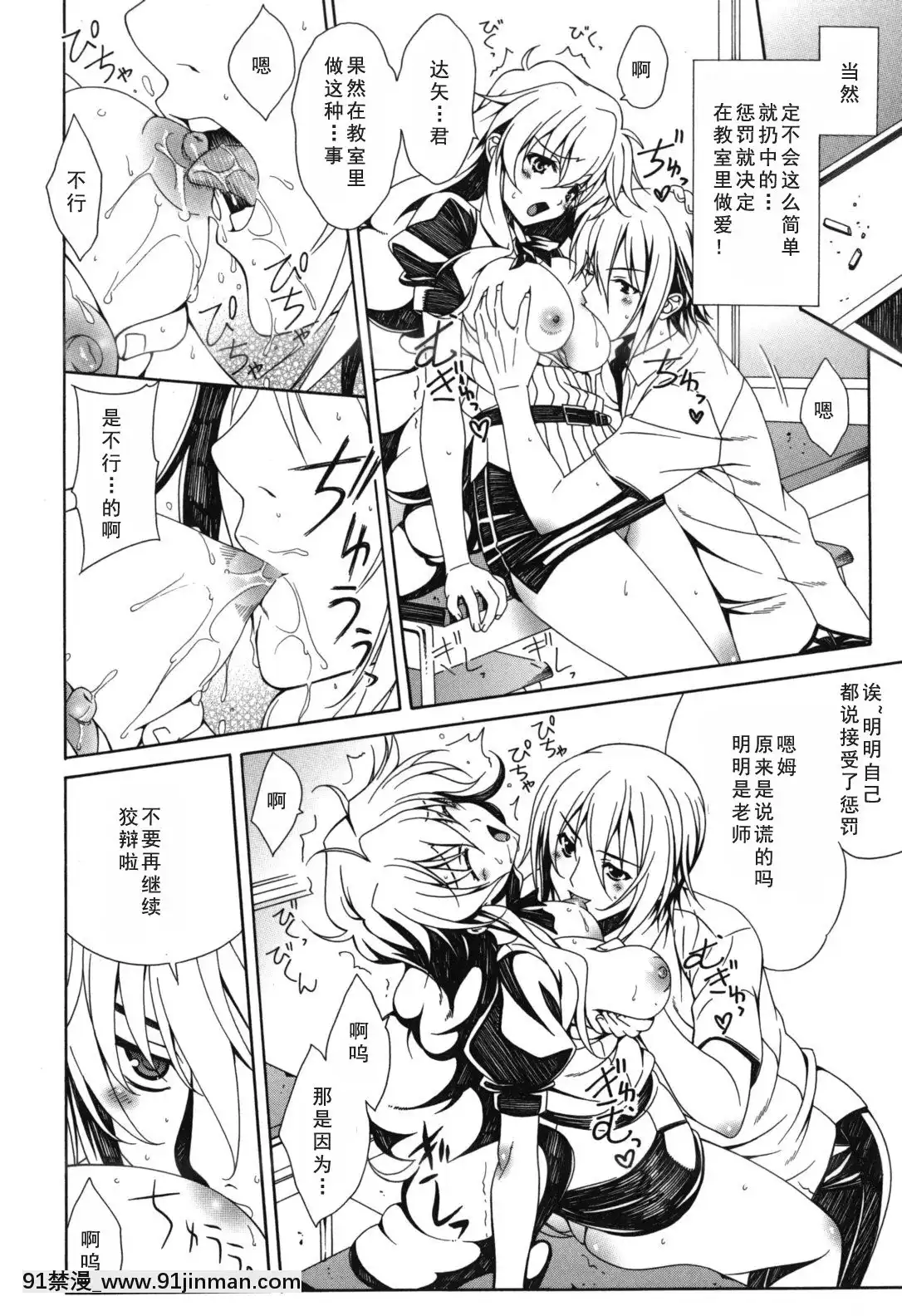 [如月響子漢化組][Lapis-Lazuli]-よりどり!えろむすめ♥[世界最強暗殺者 h漫]