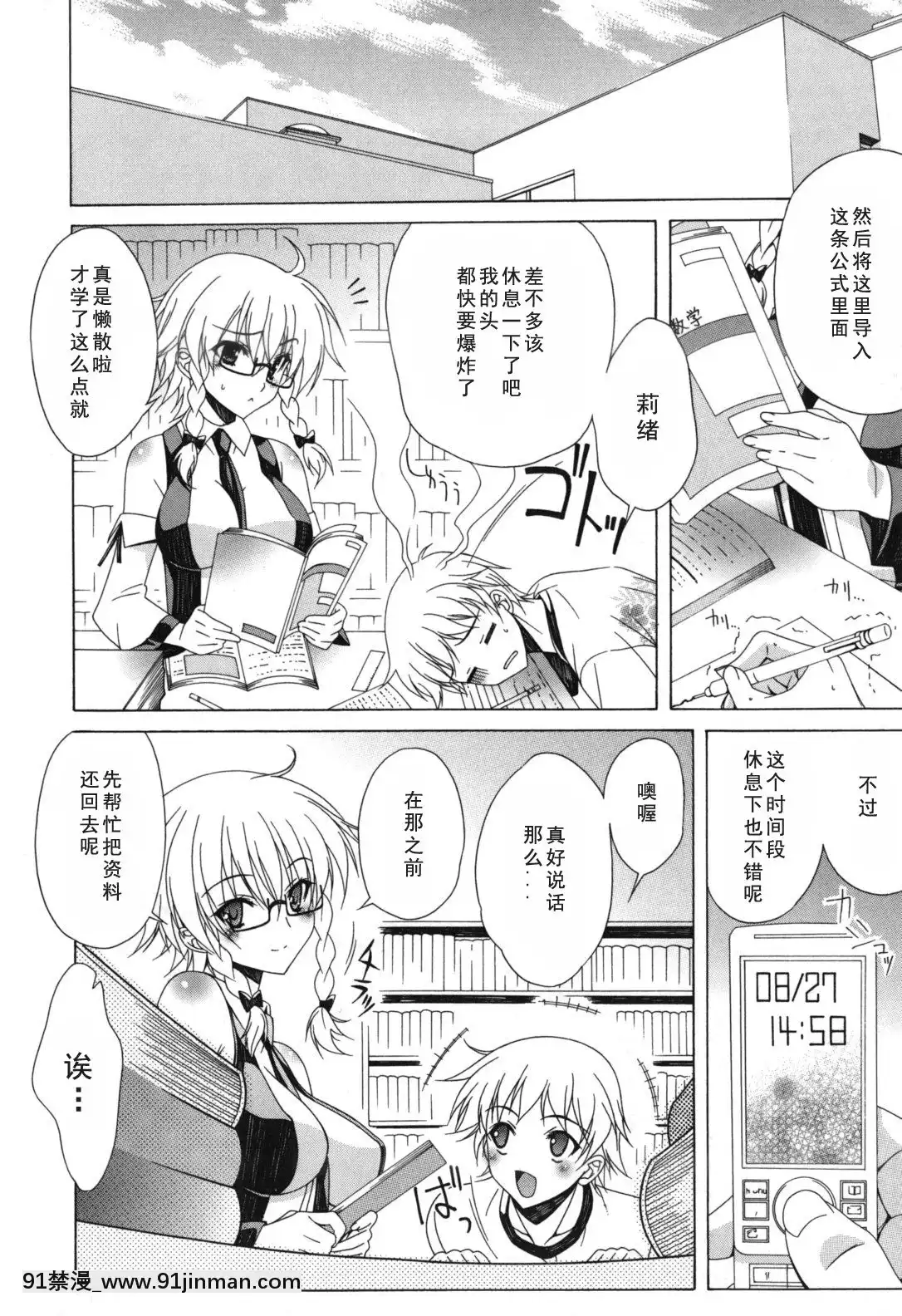 [如月響子漢化組][Lapis-Lazuli]-よりどり!えろむすめ♥[世界最強暗殺者 h漫]