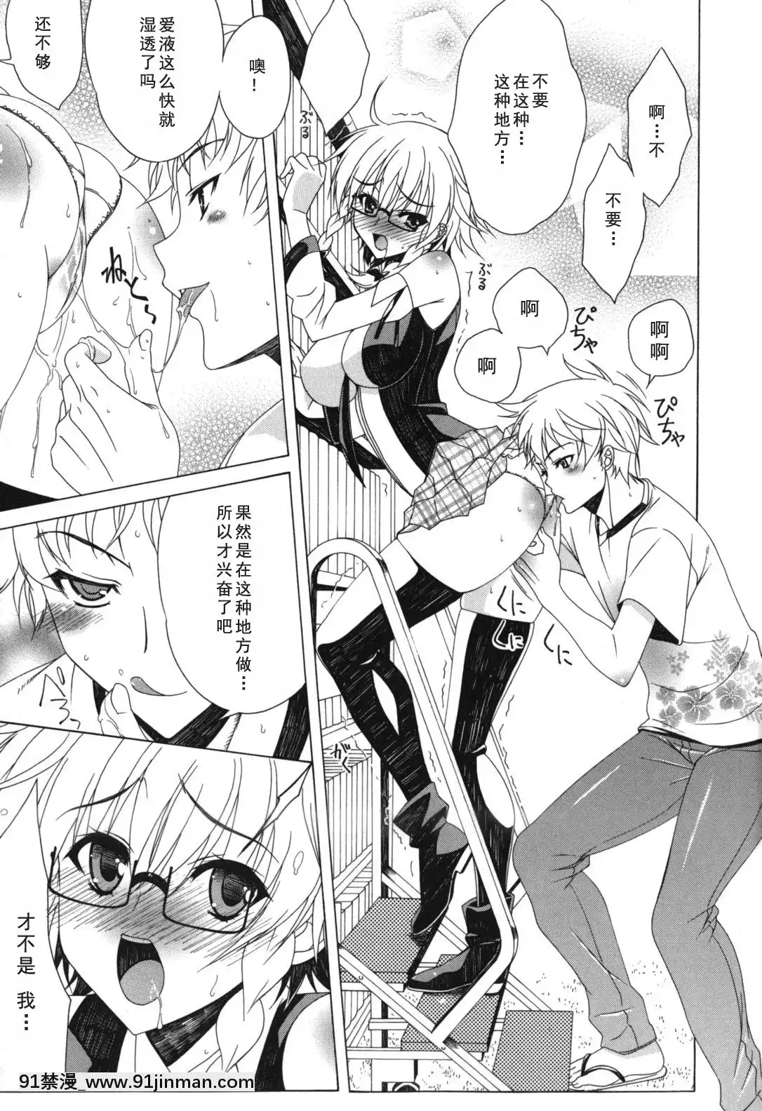 [如月響子漢化組][Lapis-Lazuli]-よりどり!えろむすめ♥[世界最強暗殺者 h漫]
