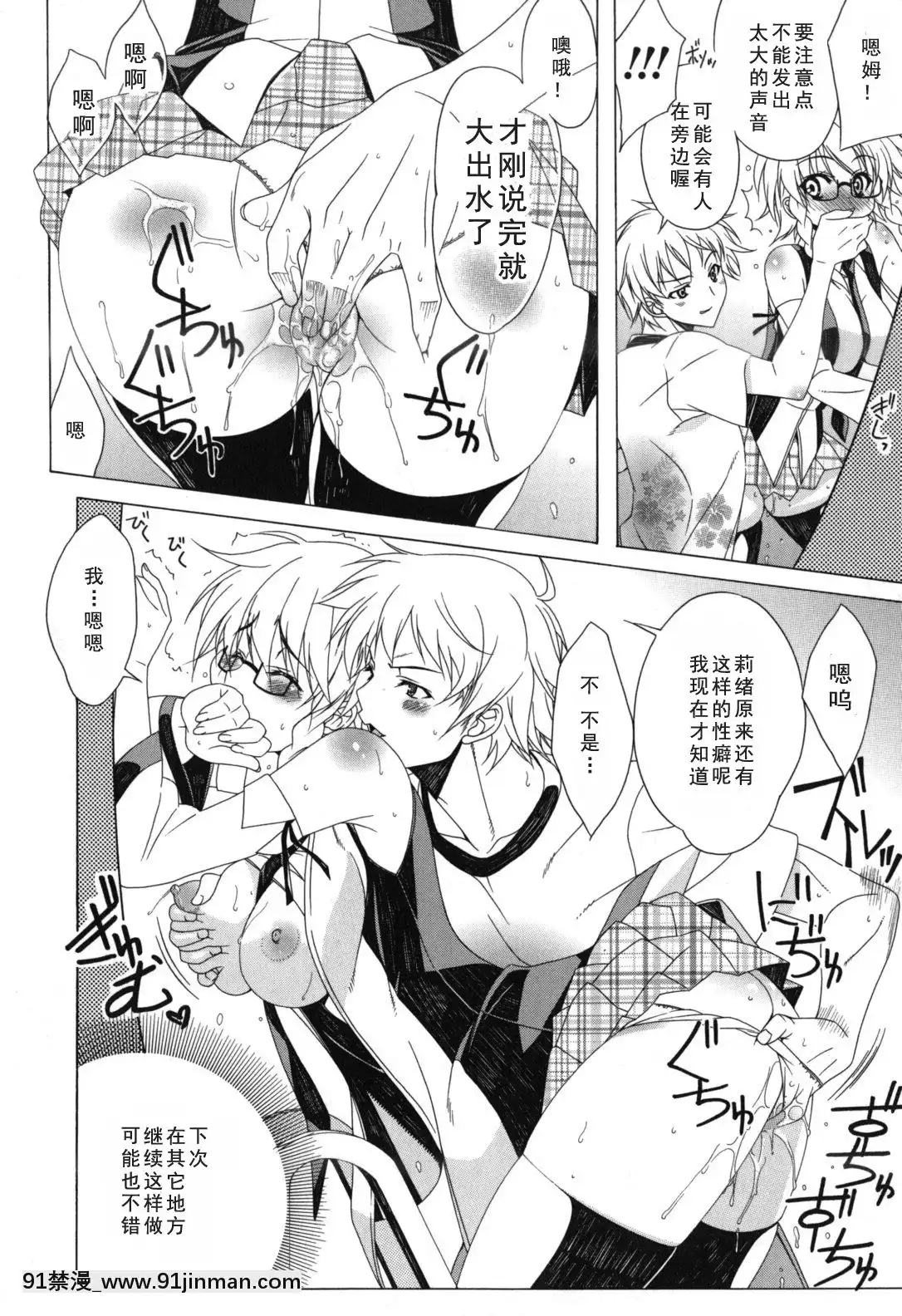[如月響子漢化組][Lapis-Lazuli]-よりどり!えろむすめ♥[世界最強暗殺者 h漫]
