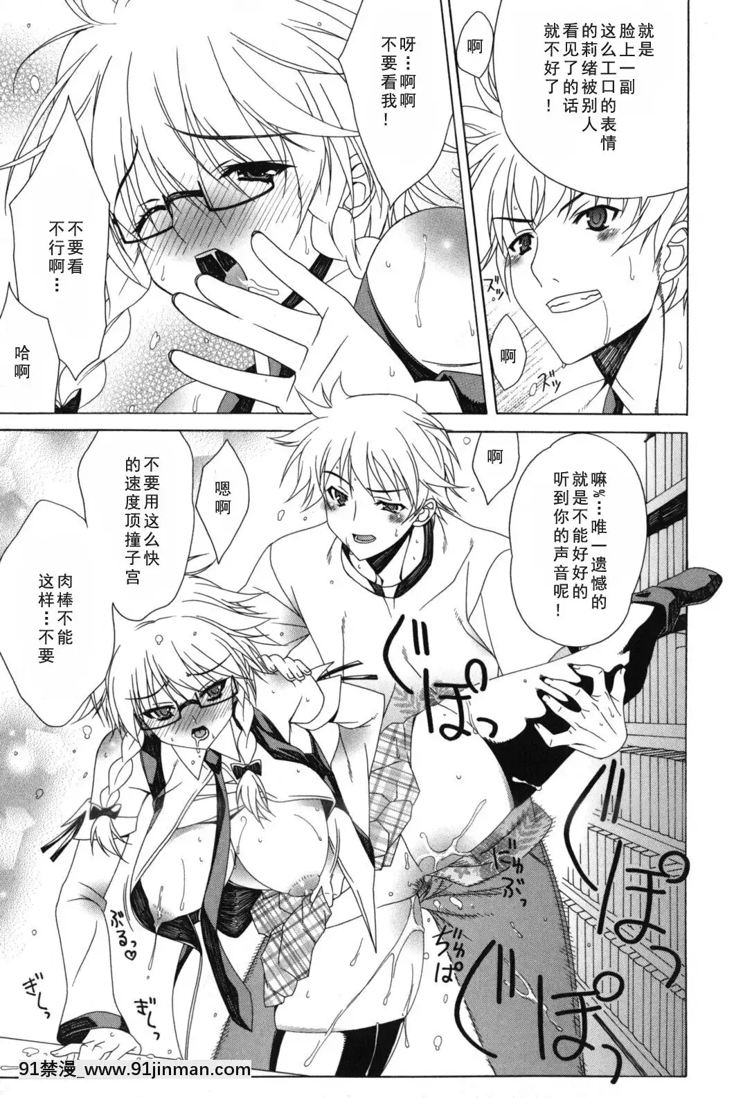 [如月響子漢化組][Lapis-Lazuli]-よりどり!えろむすめ♥[世界最強暗殺者 h漫]