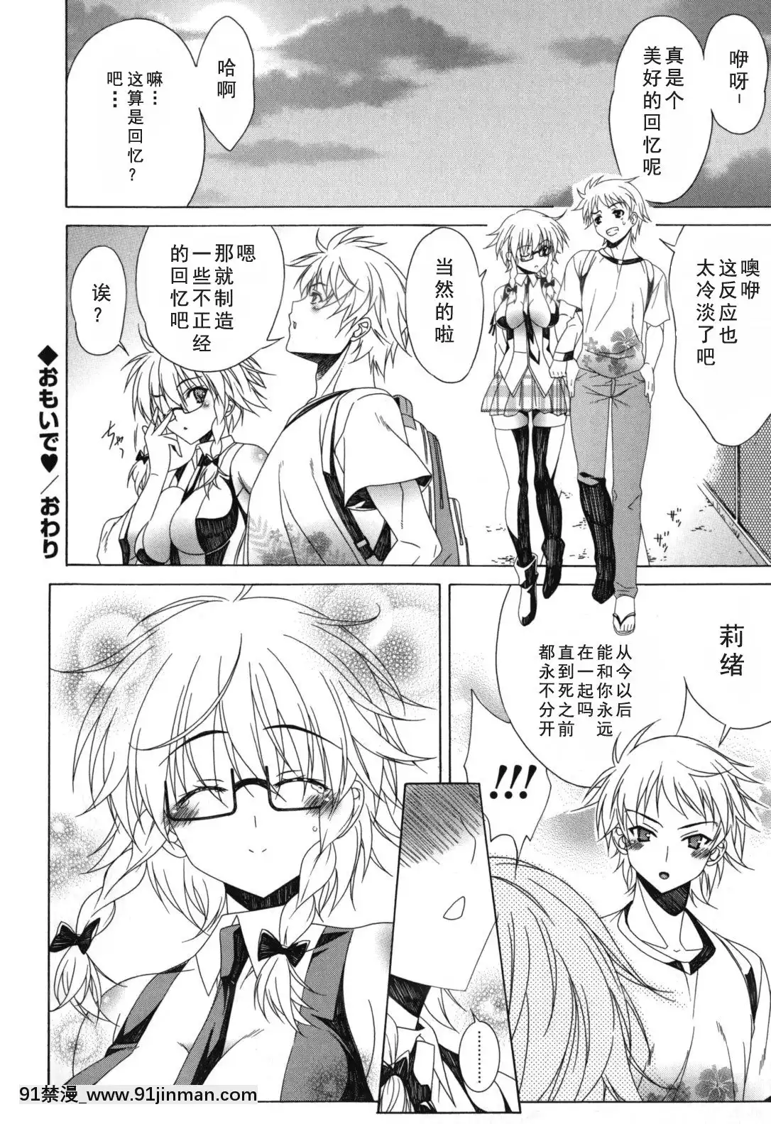 [如月響子漢化組][Lapis-Lazuli]-よりどり!えろむすめ♥[世界最強暗殺者 h漫]