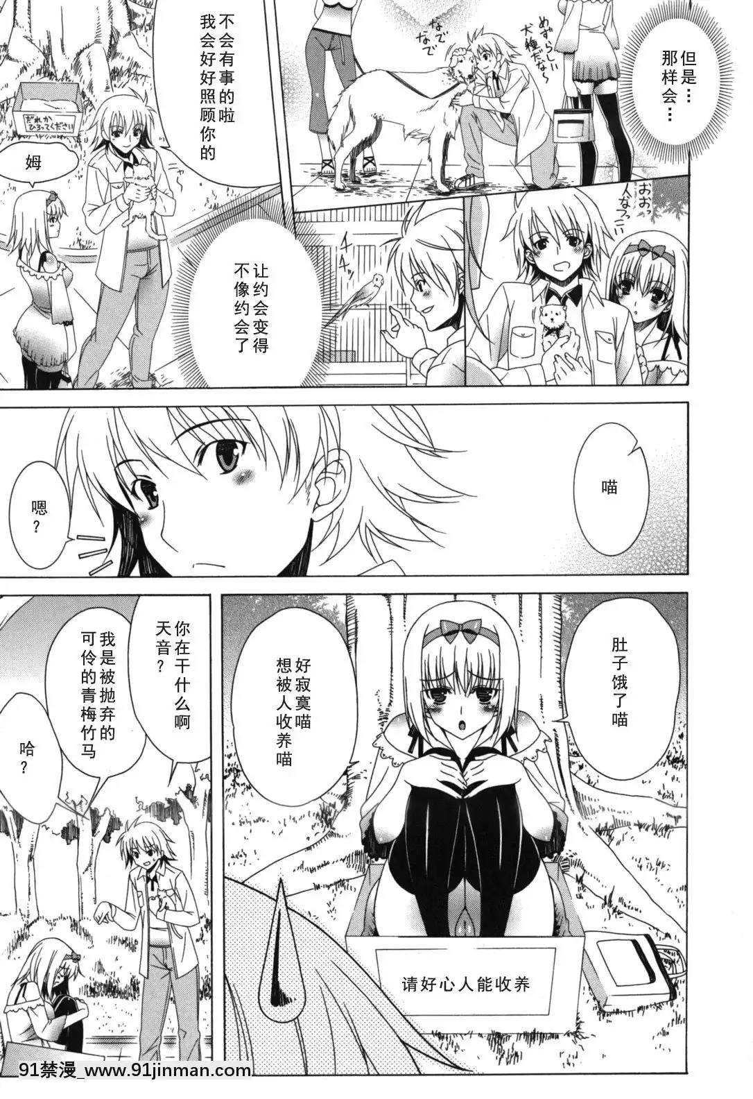 [如月響子漢化組][Lapis-Lazuli]-よりどり!えろむすめ♥[世界最強暗殺者 h漫]