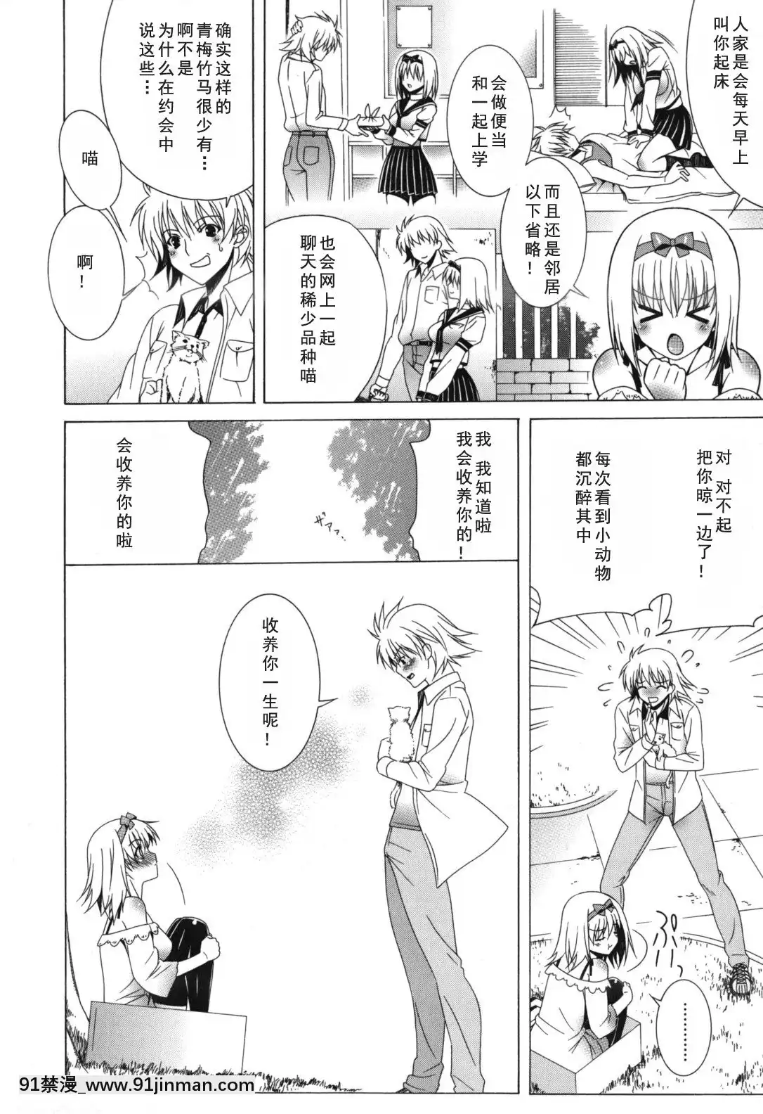 [如月響子漢化組][Lapis-Lazuli]-よりどり!えろむすめ♥[世界最強暗殺者 h漫]