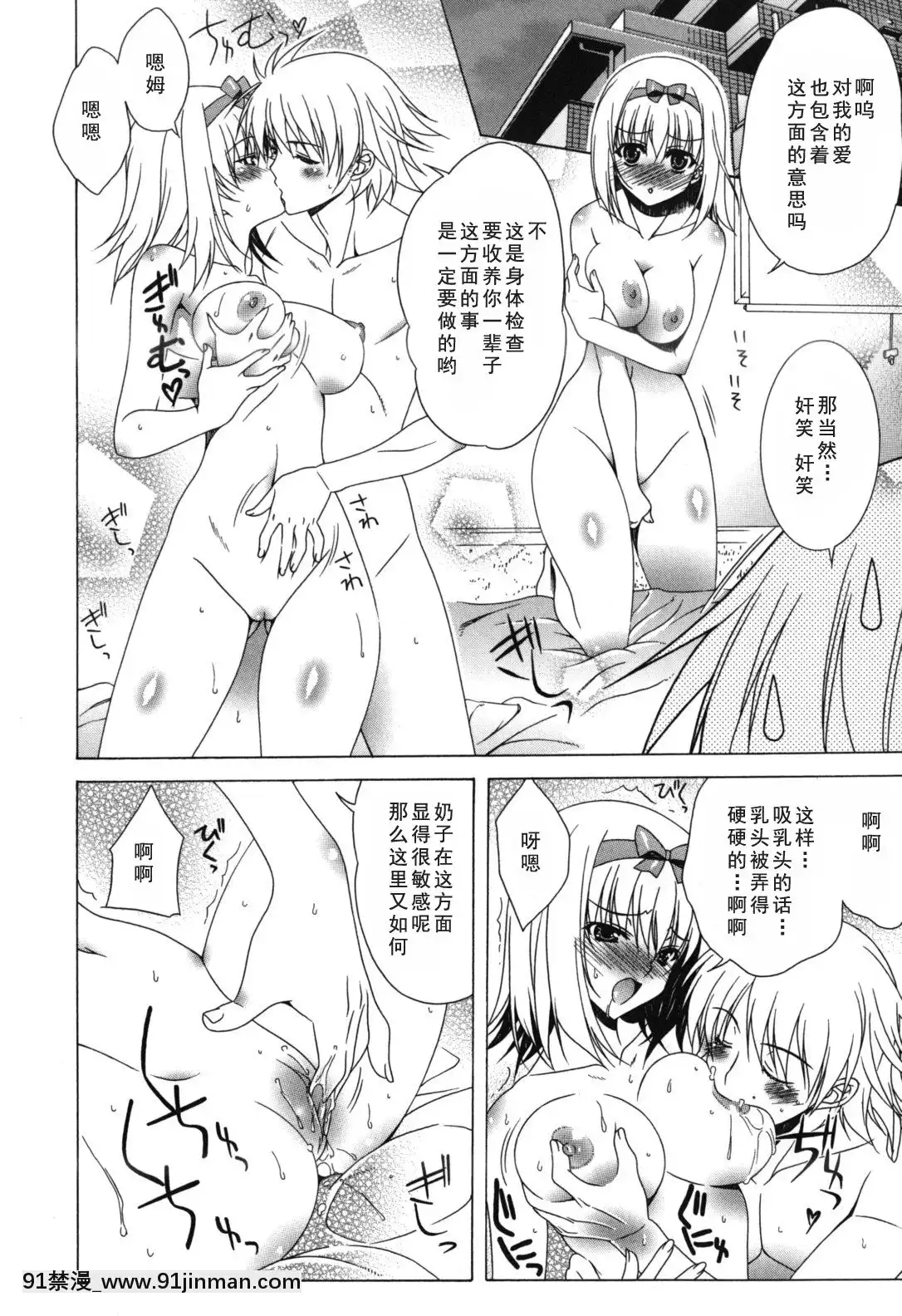 [如月響子漢化組][Lapis-Lazuli]-よりどり!えろむすめ♥[世界最強暗殺者 h漫]