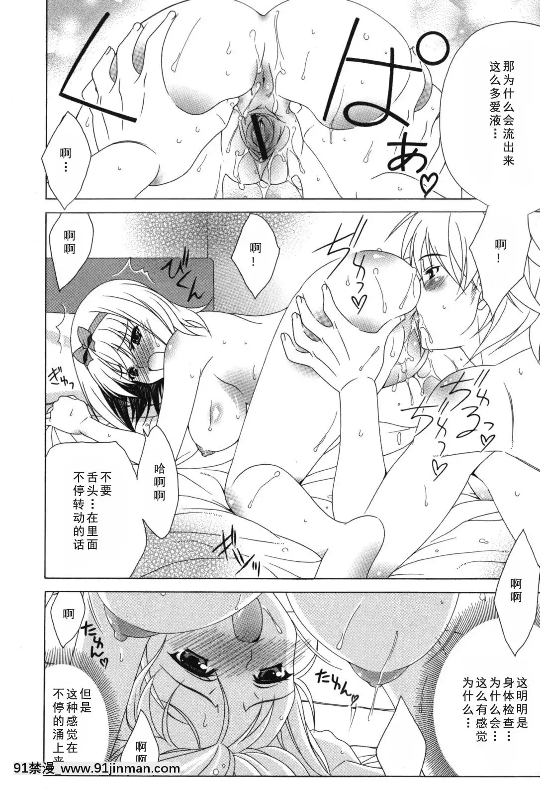 [如月響子漢化組][Lapis-Lazuli]-よりどり!えろむすめ♥[世界最強暗殺者 h漫]