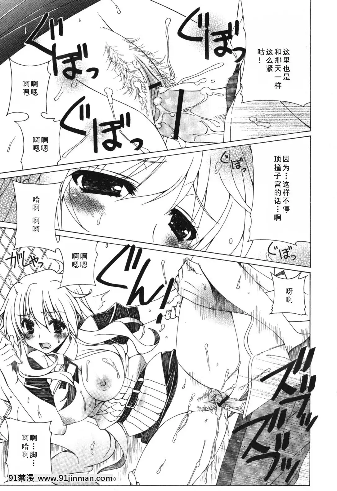 [如月響子漢化組][Lapis-Lazuli]-よりどり!えろむすめ♥[世界最強暗殺者 h漫]