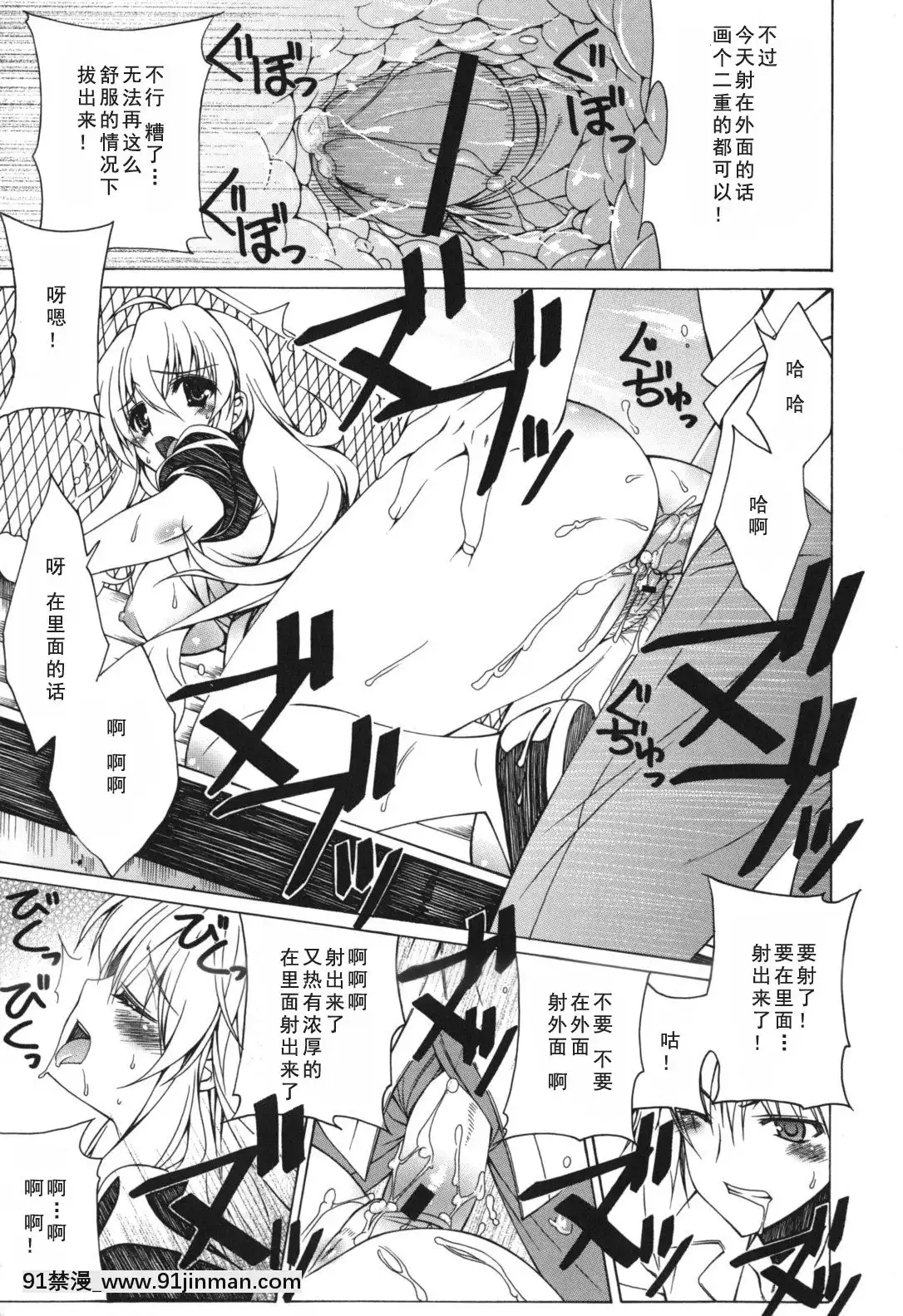 [如月響子漢化組][Lapis-Lazuli]-よりどり!えろむすめ♥[世界最強暗殺者 h漫]