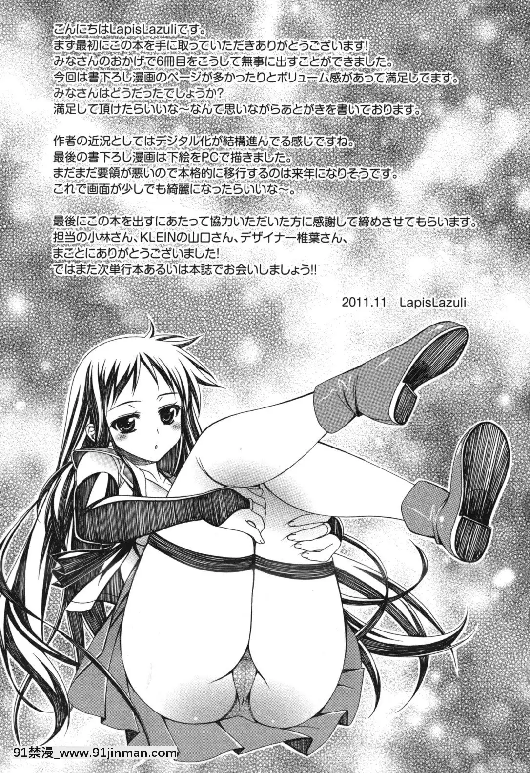 [如月響子漢化組][Lapis-Lazuli]-よりどり!えろむすめ♥[世界最強暗殺者 h漫]