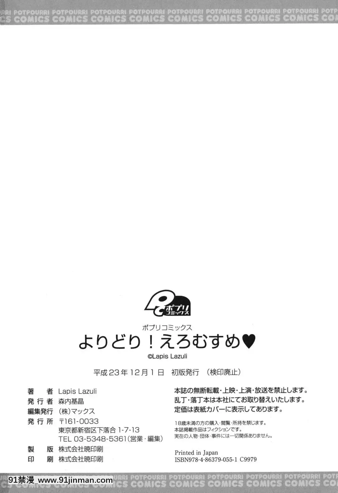 [如月響子漢化組][Lapis-Lazuli]-よりどり!えろむすめ♥[世界最強暗殺者 h漫]