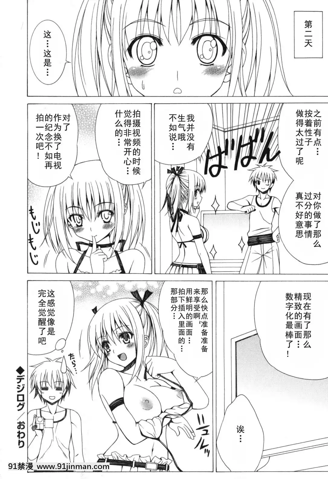 [如月響子漢化組][Lapis-Lazuli]-よりどり!えろむすめ♥[世界最強暗殺者 h漫]