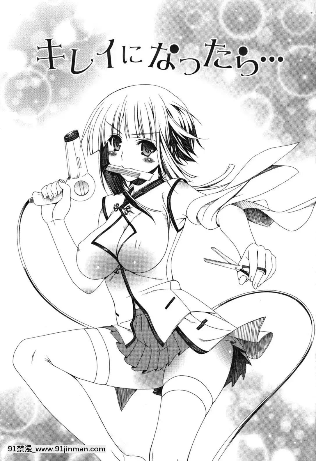 [如月響子漢化組][Lapis-Lazuli]-よりどり!えろむすめ♥[世界最強暗殺者 h漫]