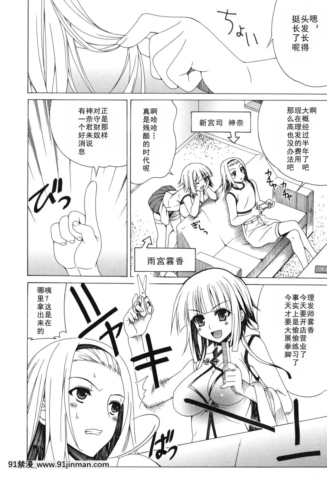 [如月響子漢化組][Lapis-Lazuli]-よりどり!えろむすめ♥[世界最強暗殺者 h漫]