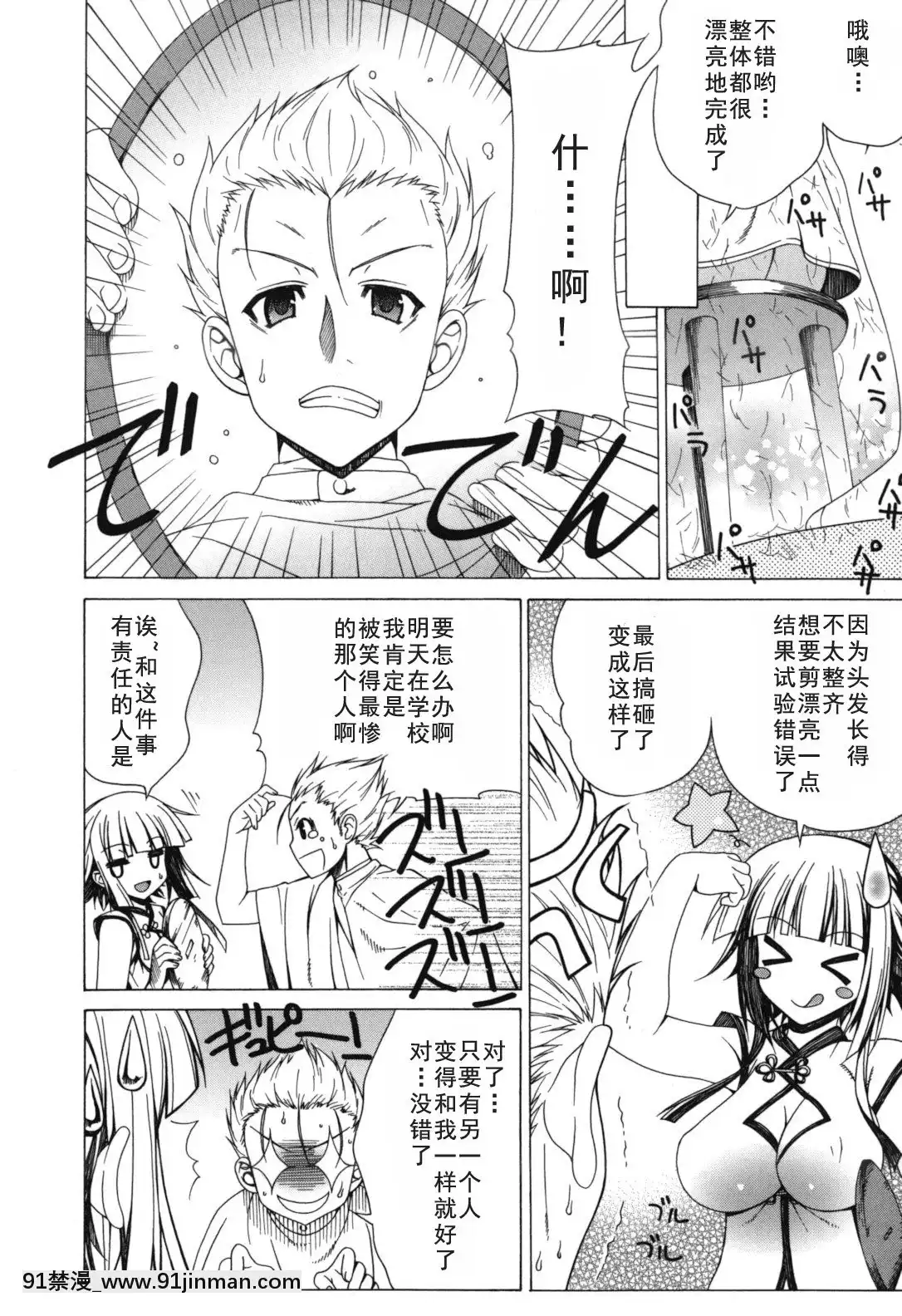 [如月響子漢化組][Lapis-Lazuli]-よりどり!えろむすめ♥[世界最強暗殺者 h漫]