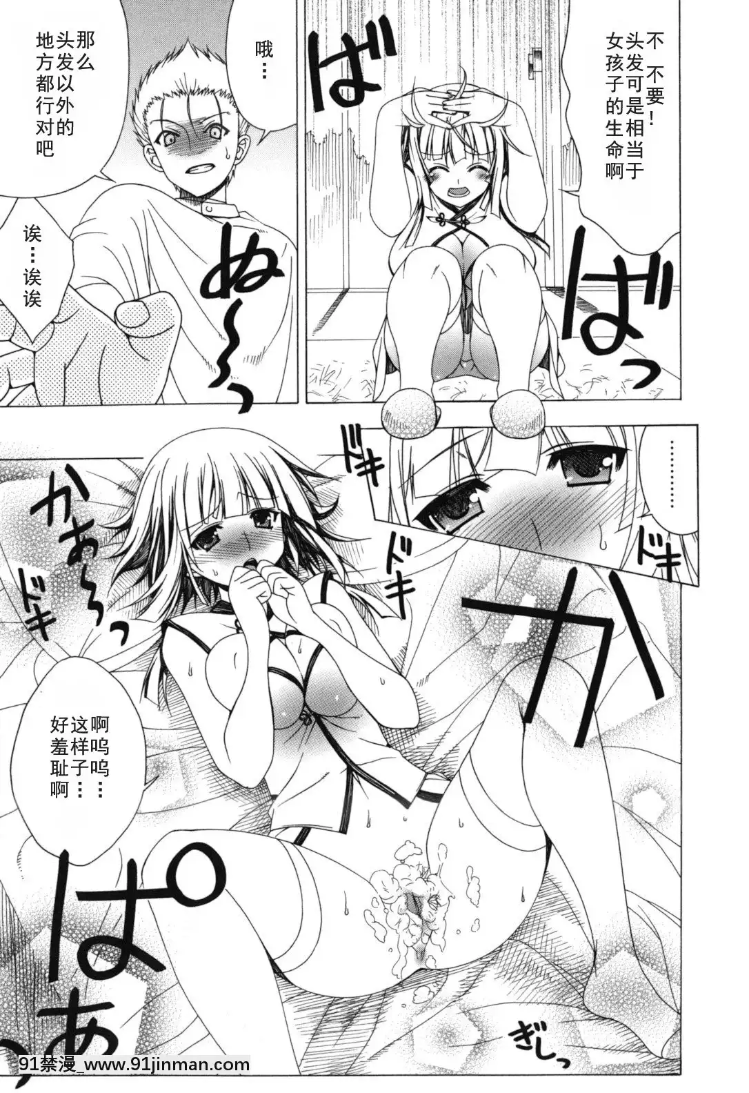 [如月響子漢化組][Lapis-Lazuli]-よりどり!えろむすめ♥[世界最強暗殺者 h漫]
