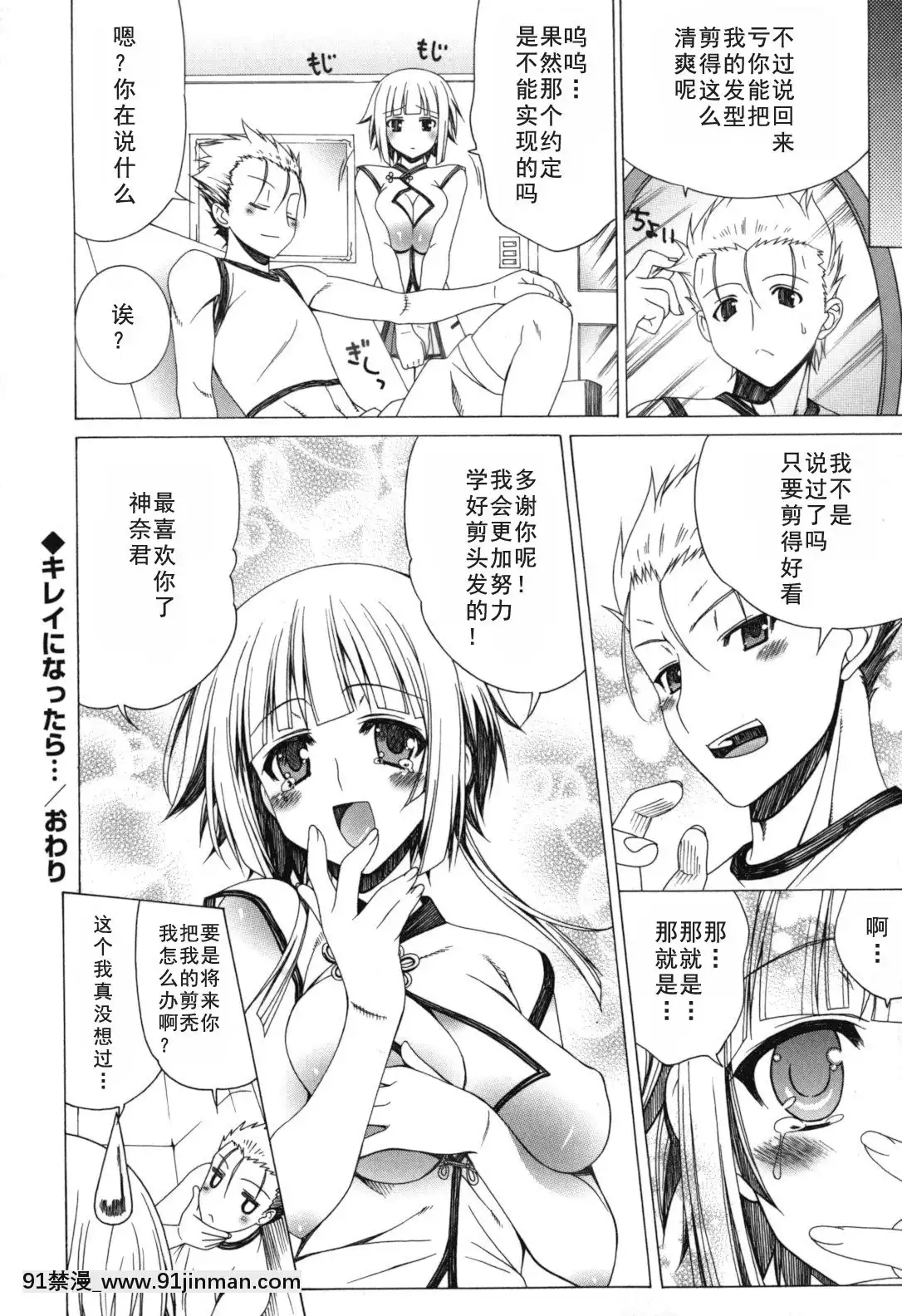 [如月響子漢化組][Lapis-Lazuli]-よりどり!えろむすめ♥[世界最強暗殺者 h漫]