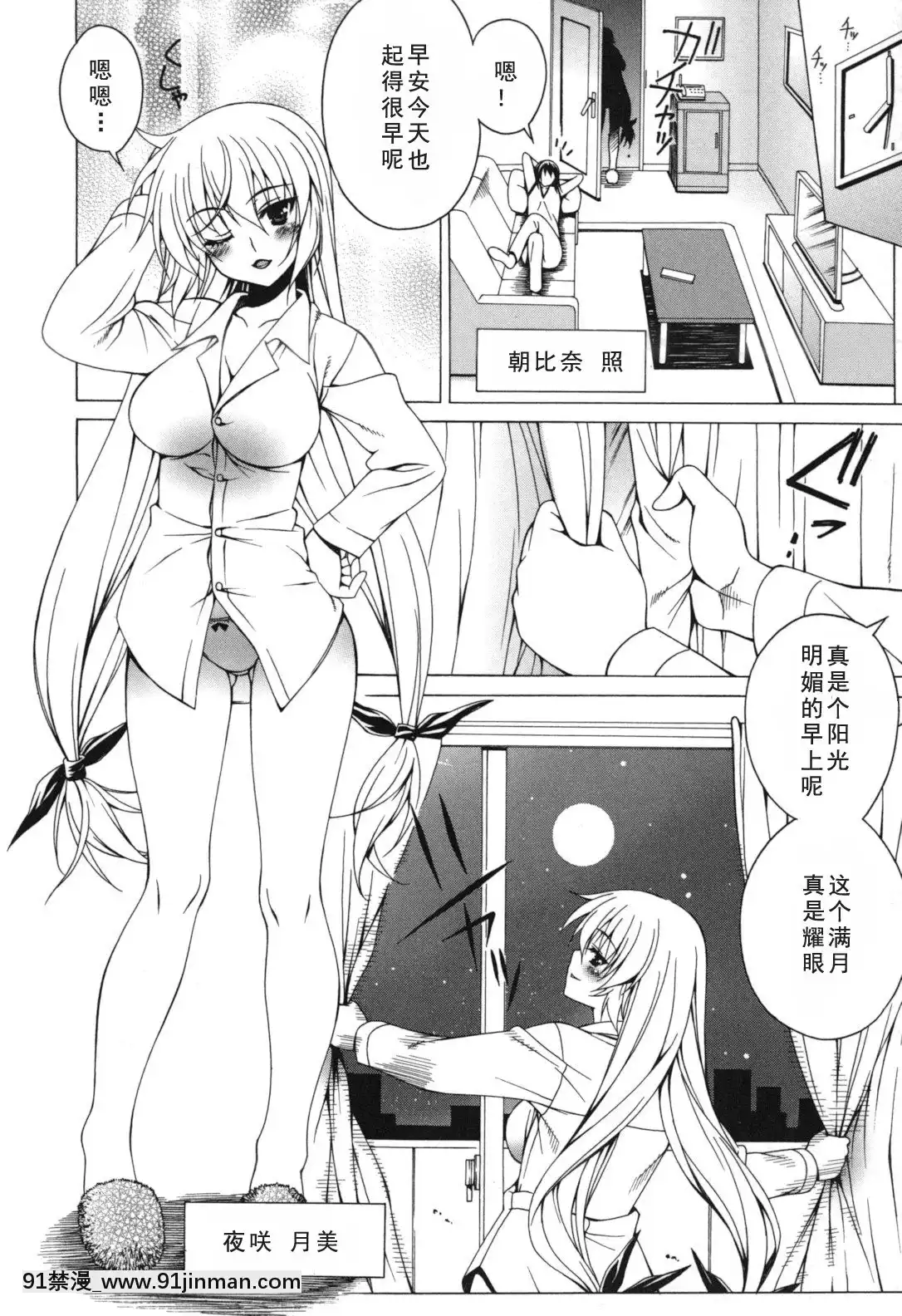 [如月響子漢化組][Lapis-Lazuli]-よりどり!えろむすめ♥[世界最強暗殺者 h漫]