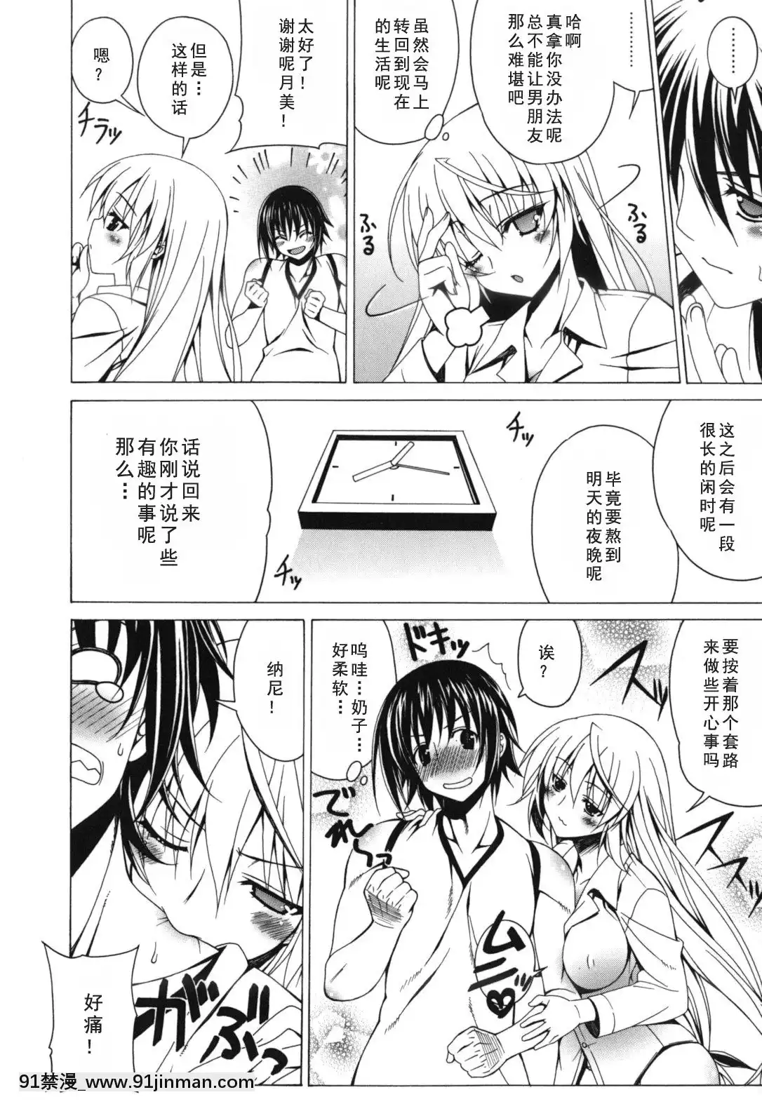 [如月響子漢化組][Lapis-Lazuli]-よりどり!えろむすめ♥[世界最強暗殺者 h漫]