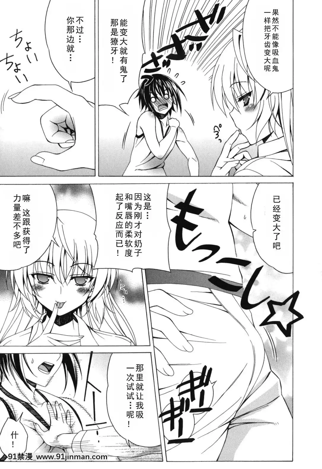 [如月響子漢化組][Lapis-Lazuli]-よりどり!えろむすめ♥[世界最強暗殺者 h漫]
