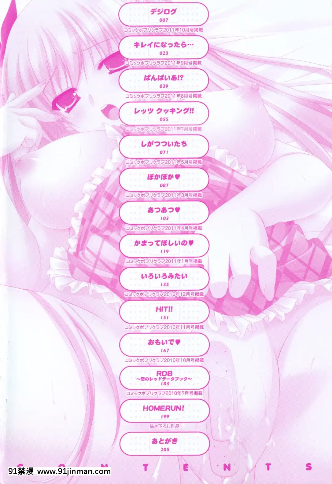 [如月響子漢化組][Lapis-Lazuli]-よりどり!えろむすめ♥[世界最強暗殺者 h漫]