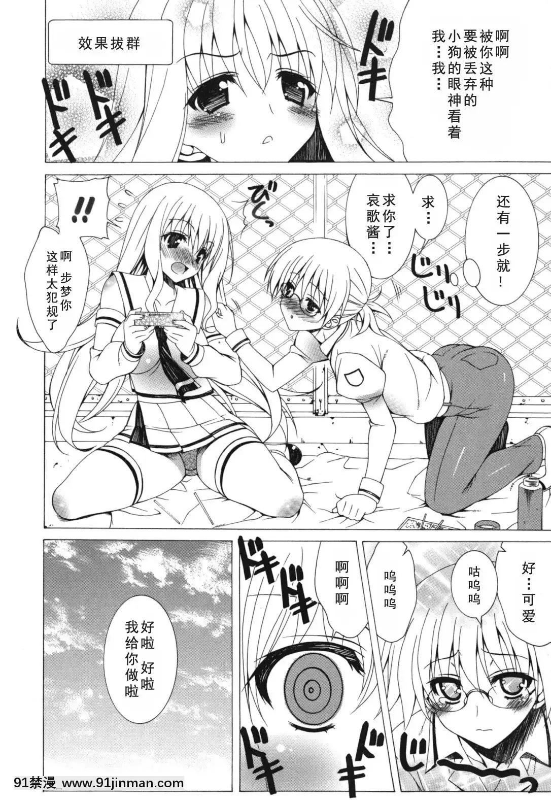 [如月響子漢化組][Lapis-Lazuli]-よりどり!えろむすめ♥[世界最強暗殺者 h漫]