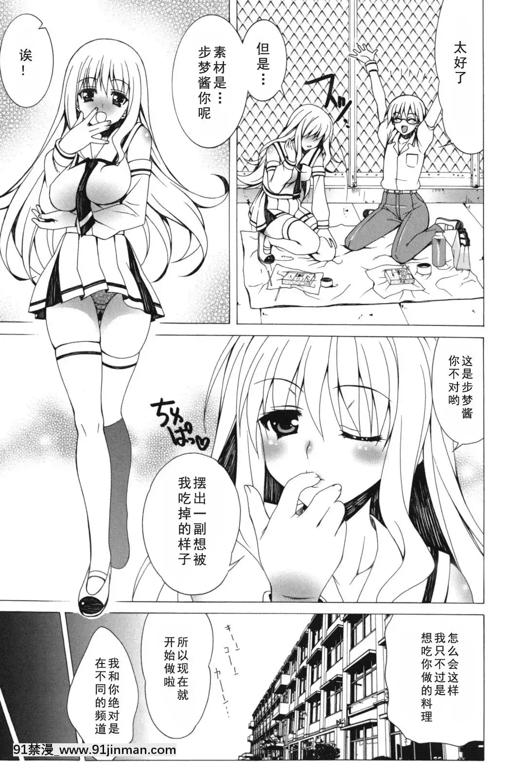 [如月響子漢化組][Lapis-Lazuli]-よりどり!えろむすめ♥[世界最強暗殺者 h漫]