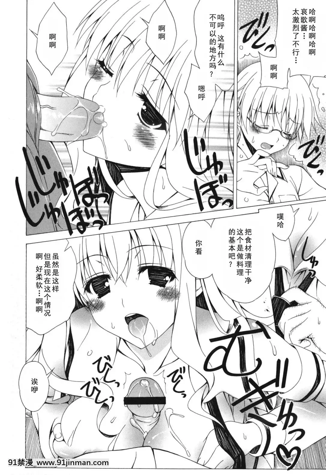 [如月響子漢化組][Lapis-Lazuli]-よりどり!えろむすめ♥[世界最強暗殺者 h漫]