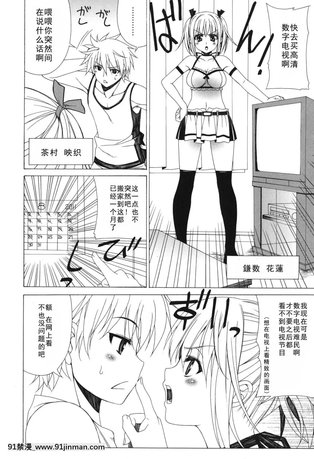 [如月響子漢化組][Lapis-Lazuli]-よりどり!えろむすめ♥[世界最強暗殺者 h漫]
