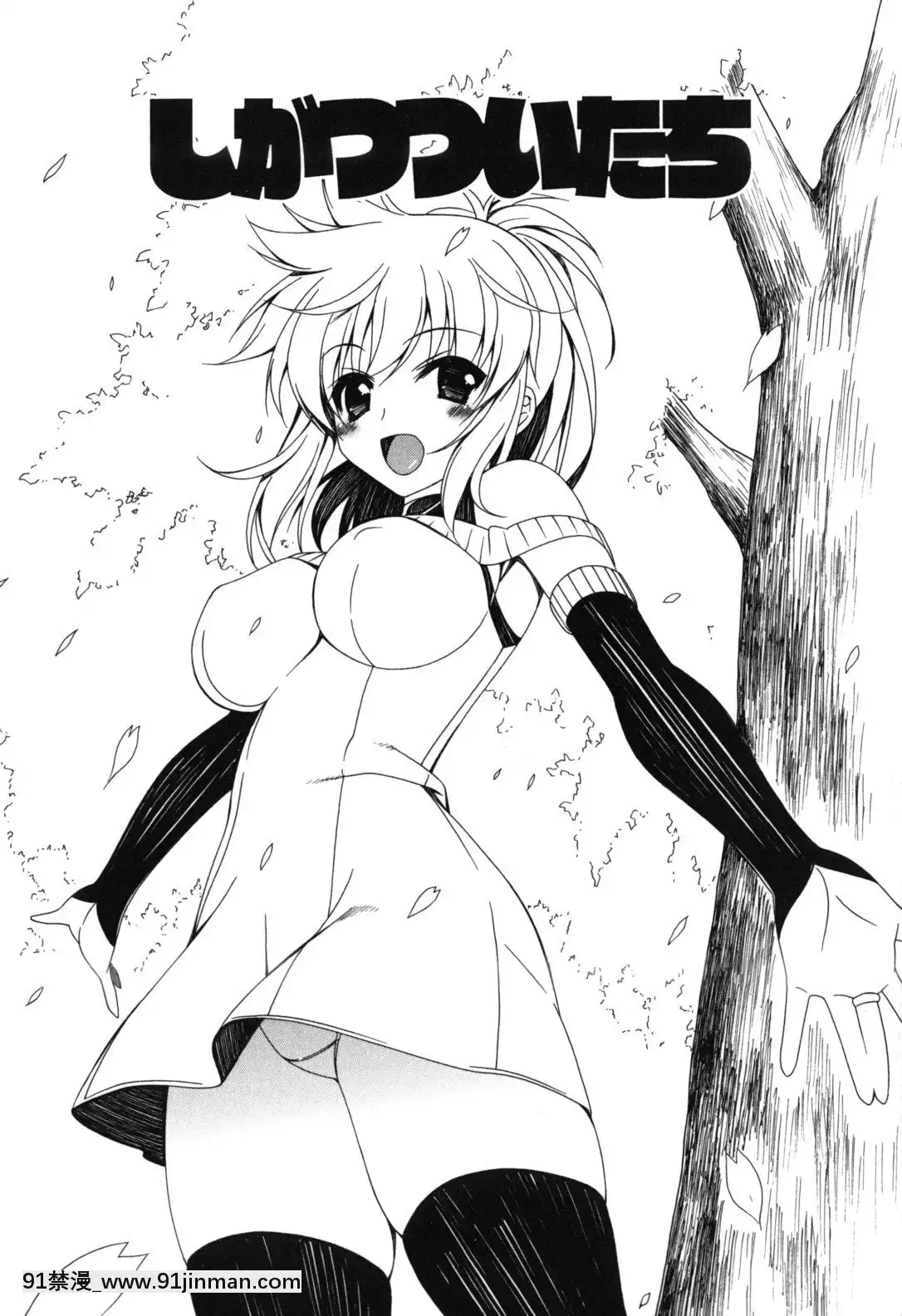 [如月響子漢化組][Lapis-Lazuli]-よりどり!えろむすめ♥[世界最強暗殺者 h漫]