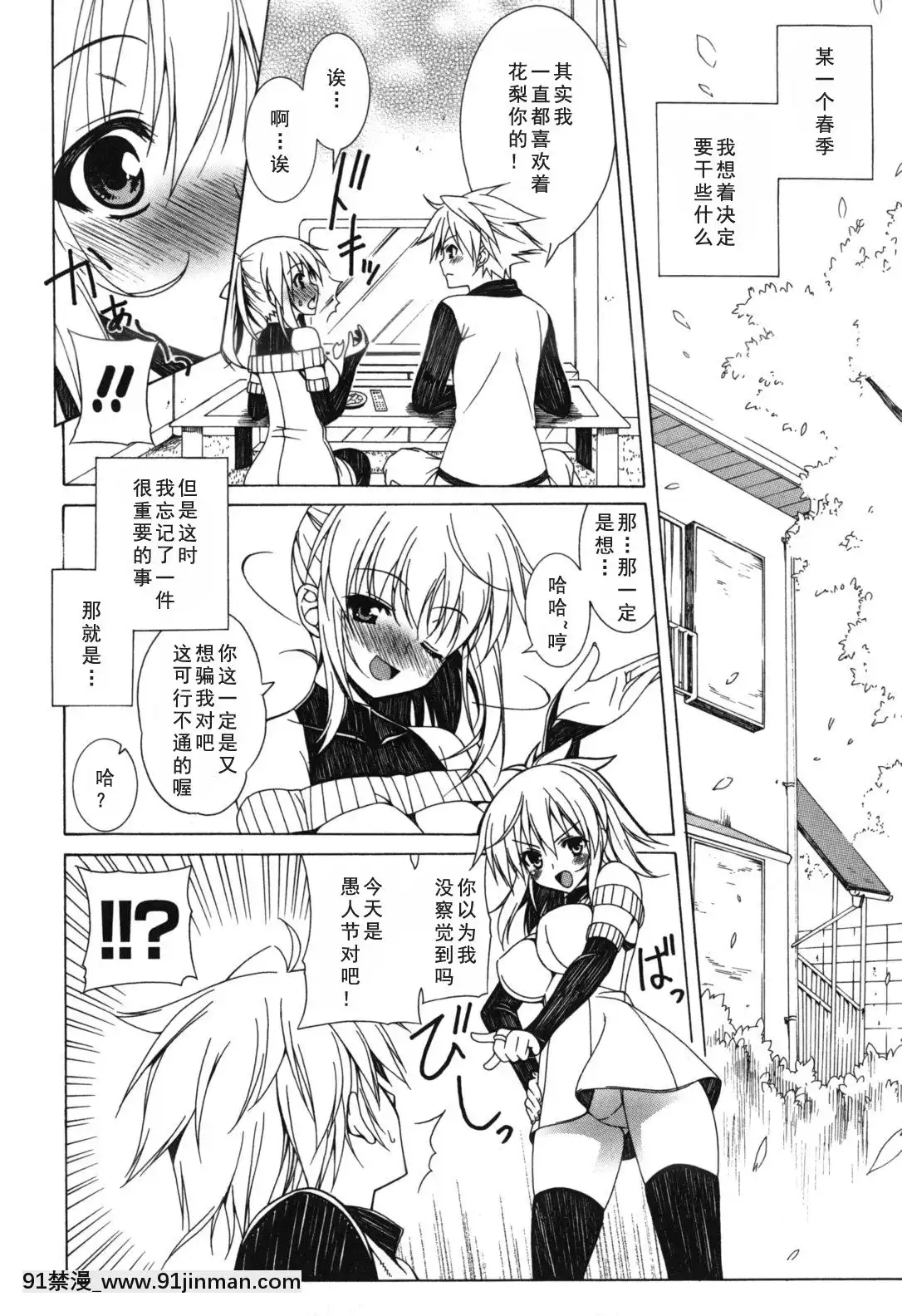 [如月響子漢化組][Lapis-Lazuli]-よりどり!えろむすめ♥[世界最強暗殺者 h漫]