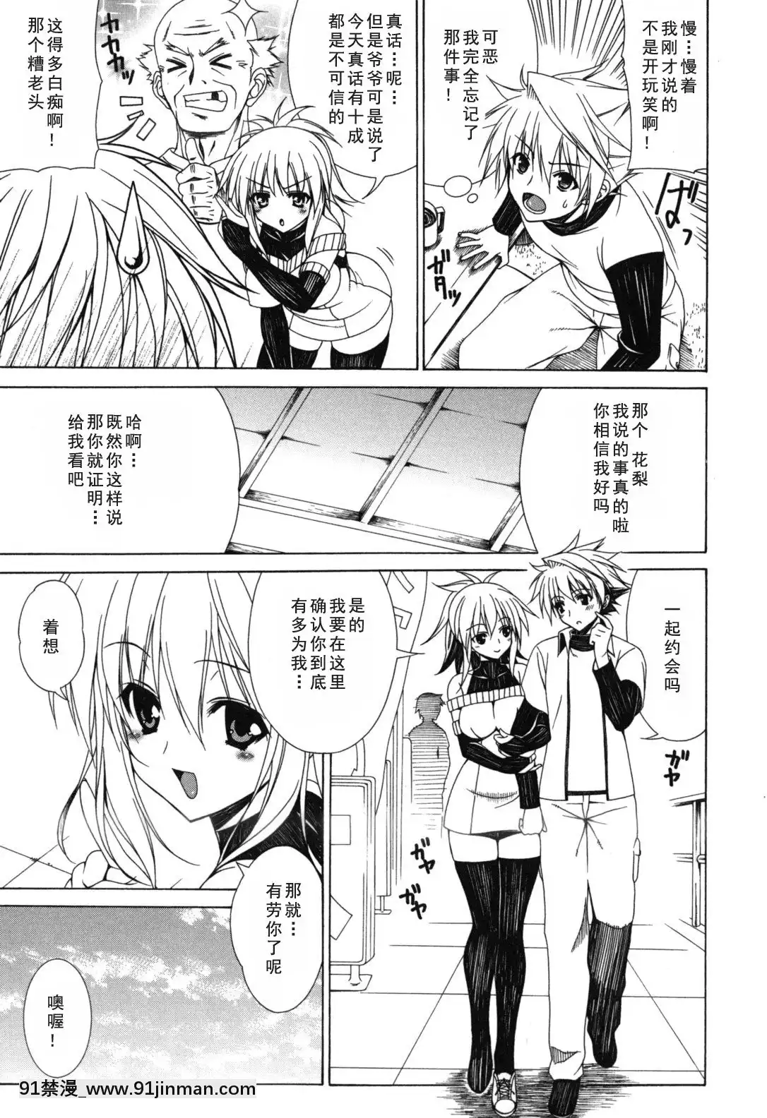 [如月響子漢化組][Lapis-Lazuli]-よりどり!えろむすめ♥[世界最強暗殺者 h漫]