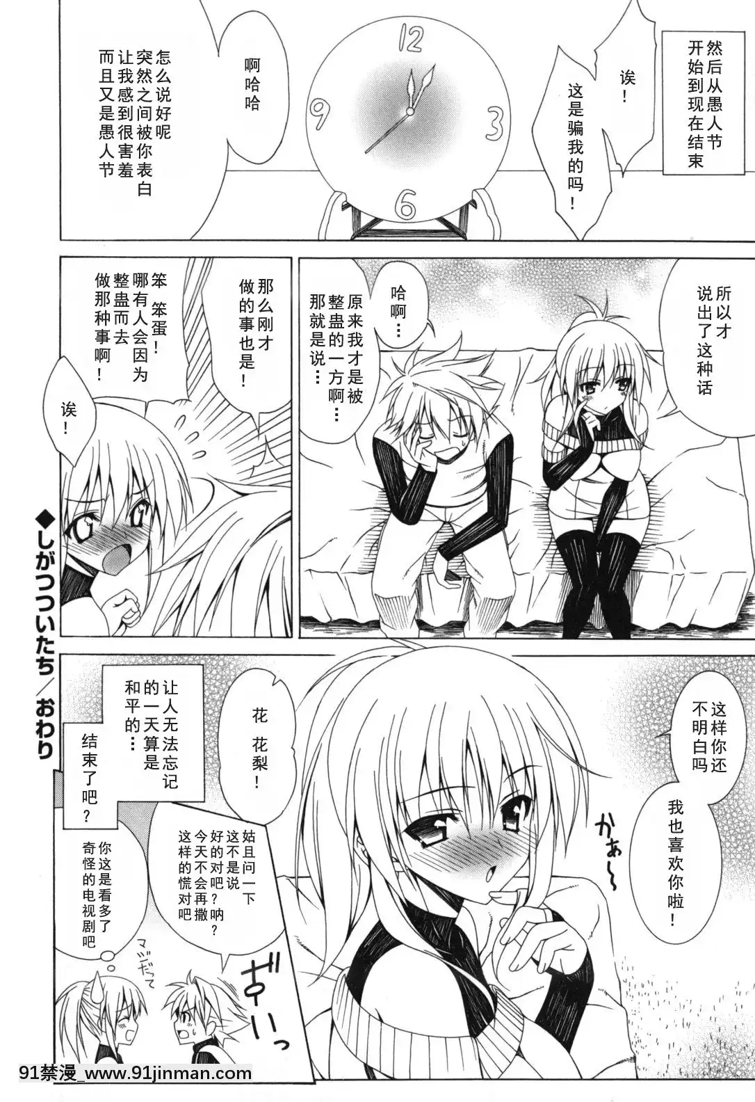 [如月響子漢化組][Lapis-Lazuli]-よりどり!えろむすめ♥[世界最強暗殺者 h漫]