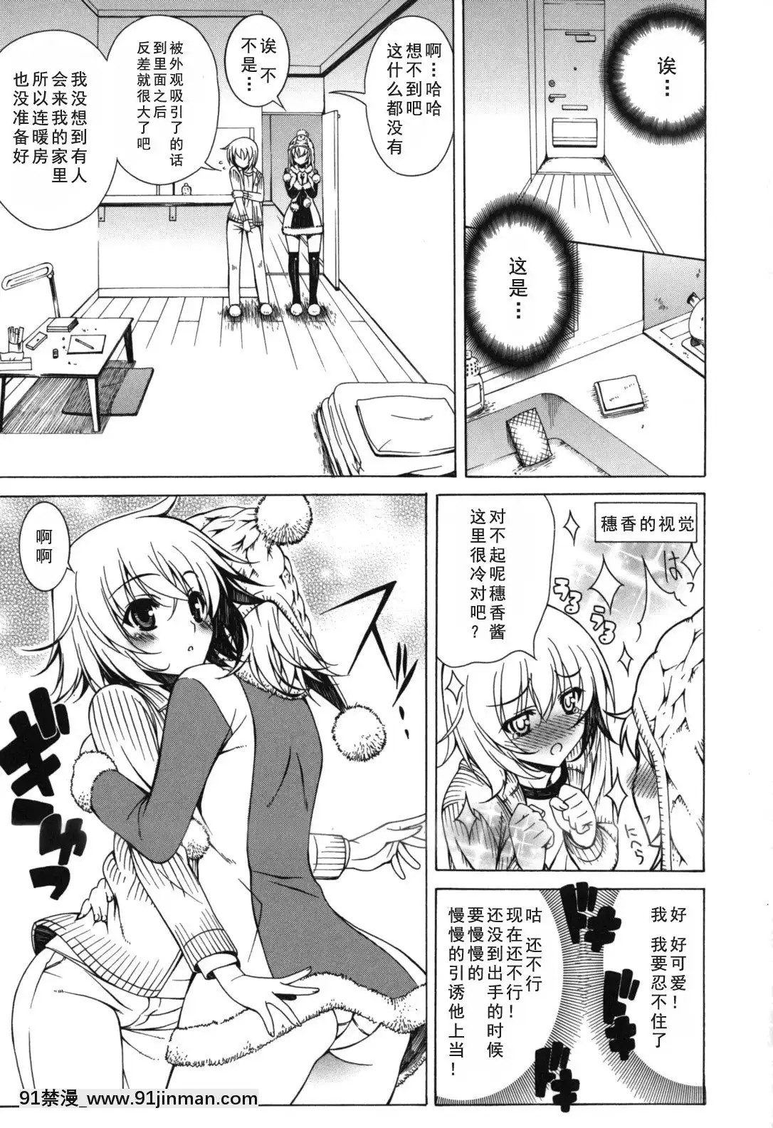 [如月響子漢化組][Lapis-Lazuli]-よりどり!えろむすめ♥[世界最強暗殺者 h漫]
