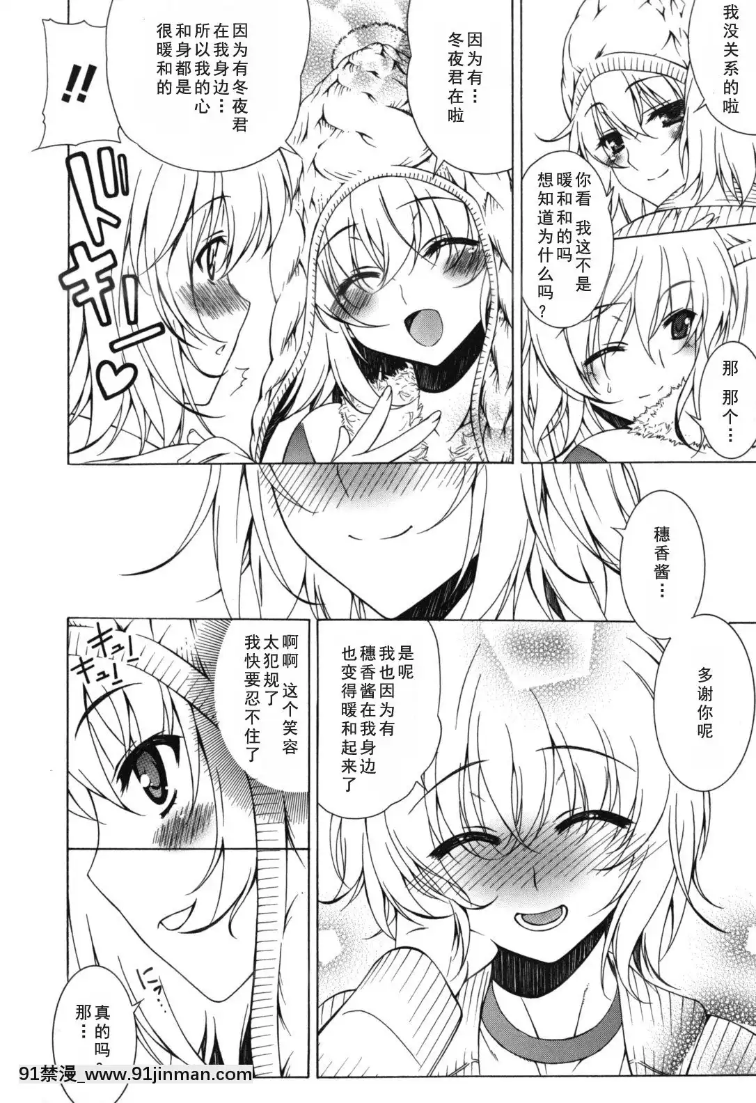 [如月響子漢化組][Lapis-Lazuli]-よりどり!えろむすめ♥[世界最強暗殺者 h漫]
