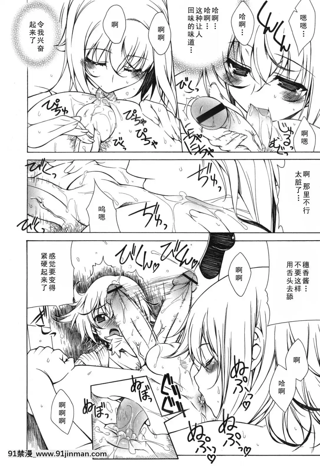 [如月響子漢化組][Lapis-Lazuli]-よりどり!えろむすめ♥[世界最強暗殺者 h漫]