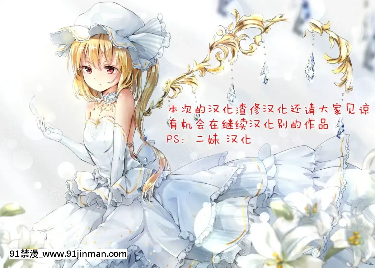[二妹個人漢化][くりーむがろん]-凜とした金髪ツインテール少女が性玩具に成り果てるまで-[中國翻訳][às 18h tem crase]