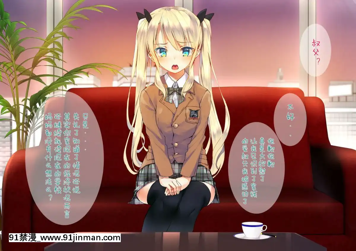 [二妹個人漢化][くりーむがろん]-凜とした金髪ツインテール少女が性玩具に成り果てるまで-[中國翻訳][às 18h tem crase]