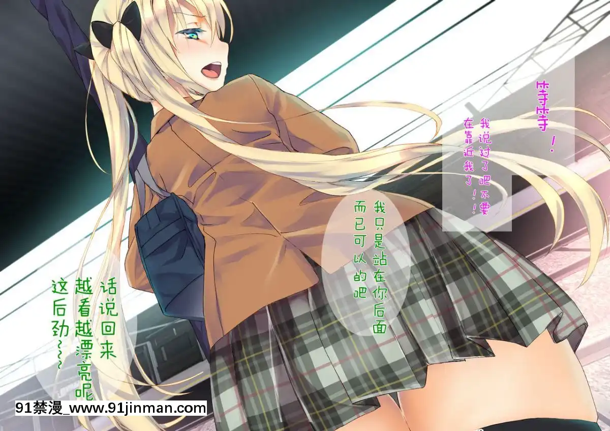 [二妹個人漢化][くりーむがろん]-凜とした金髪ツインテール少女が性玩具に成り果てるまで-[中國翻訳][às 18h tem crase]