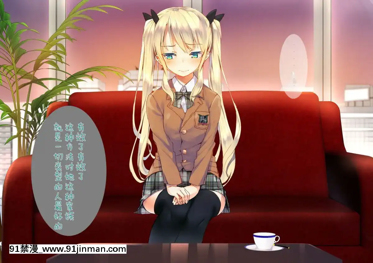 [二妹個人漢化][くりーむがろん]-凜とした金髪ツインテール少女が性玩具に成り果てるまで-[中國翻訳][às 18h tem crase]