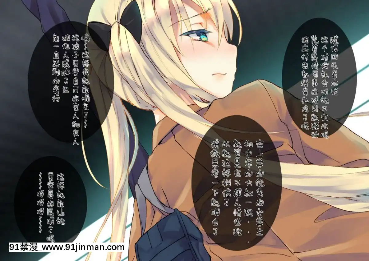 [二妹個人漢化][くりーむがろん]-凜とした金髪ツインテール少女が性玩具に成り果てるまで-[中國翻訳][às 18h tem crase]
