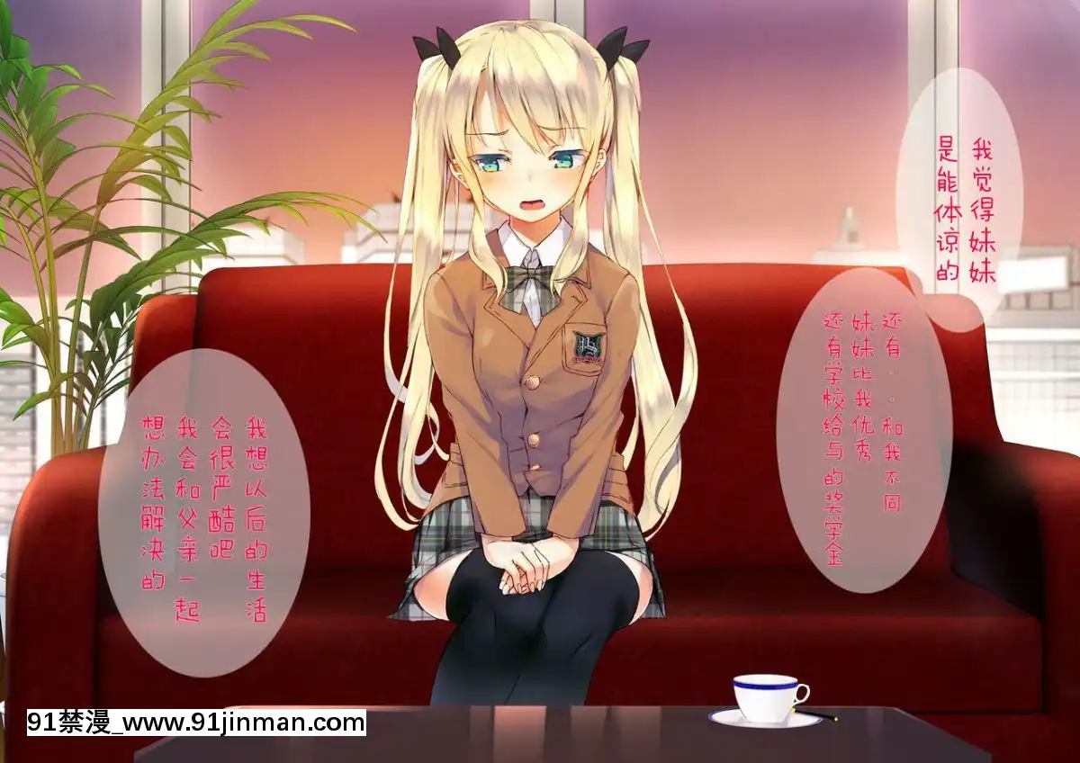 [二妹個人漢化][くりーむがろん]-凜とした金髪ツインテール少女が性玩具に成り果てるまで-[中國翻訳][às 18h tem crase]