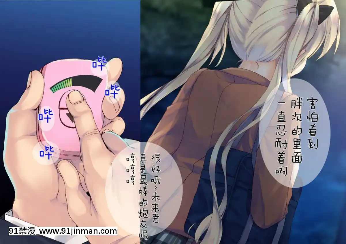 [二妹個人漢化][くりーむがろん]-凜とした金髪ツインテール少女が性玩具に成り果てるまで-[中國翻訳][às 18h tem crase]
