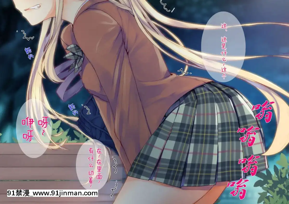 [二妹個人漢化][くりーむがろん]-凜とした金髪ツインテール少女が性玩具に成り果てるまで-[中國翻訳][às 18h tem crase]