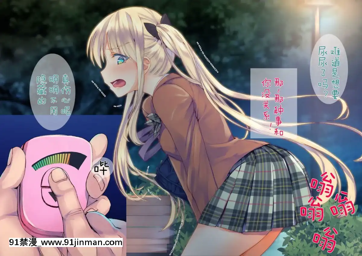 [二妹個人漢化][くりーむがろん]-凜とした金髪ツインテール少女が性玩具に成り果てるまで-[中國翻訳][às 18h tem crase]