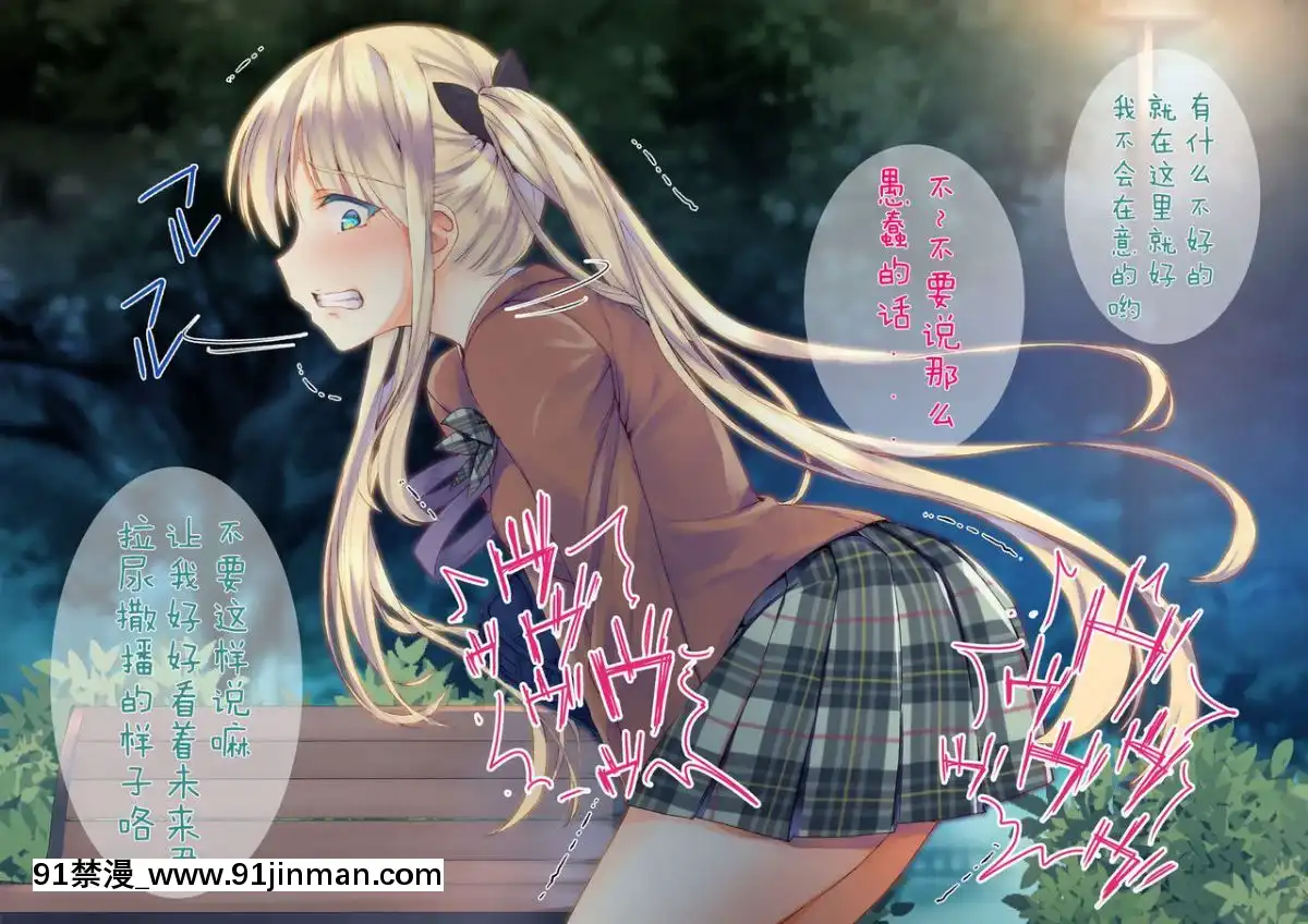 [二妹個人漢化][くりーむがろん]-凜とした金髪ツインテール少女が性玩具に成り果てるまで-[中國翻訳][às 18h tem crase]