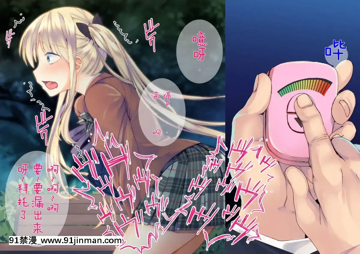 [二妹個人漢化][くりーむがろん]-凜とした金髪ツインテール少女が性玩具に成り果てるまで-[中國翻訳][às 18h tem crase]